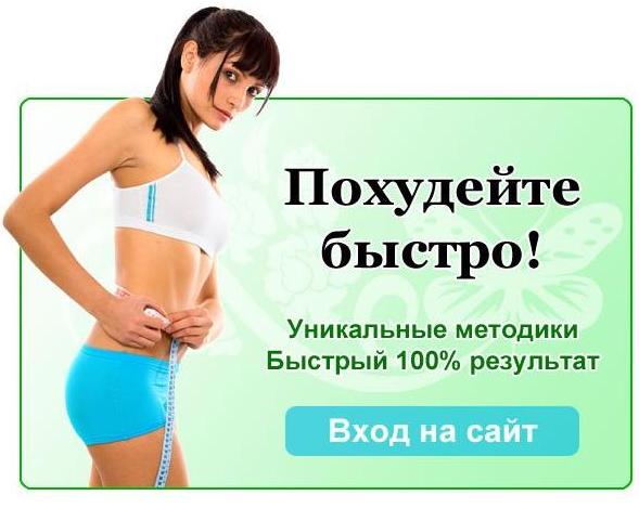 долиной диета